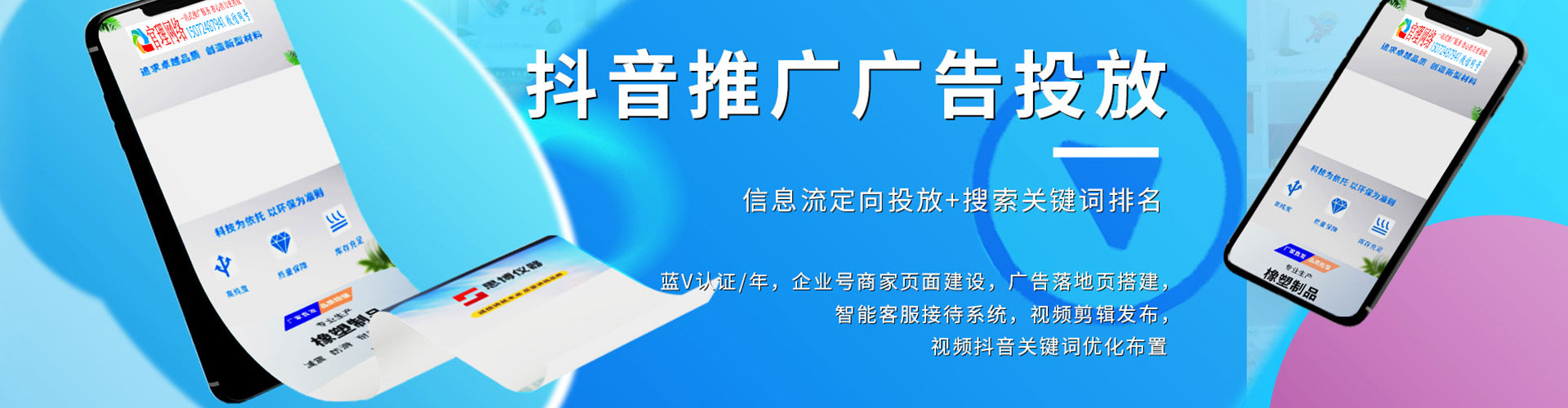 莎车百度推广运营