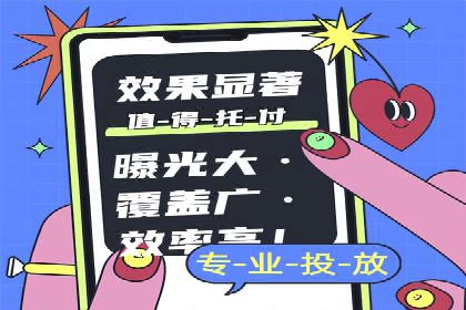 信息流广告开户全流程及效果评估——多案例分析